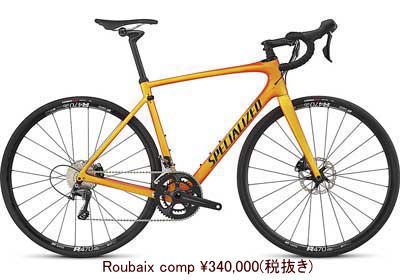 2017 NEW ROUBAIX COMP
