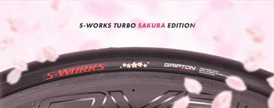 sw-turbo sakura
